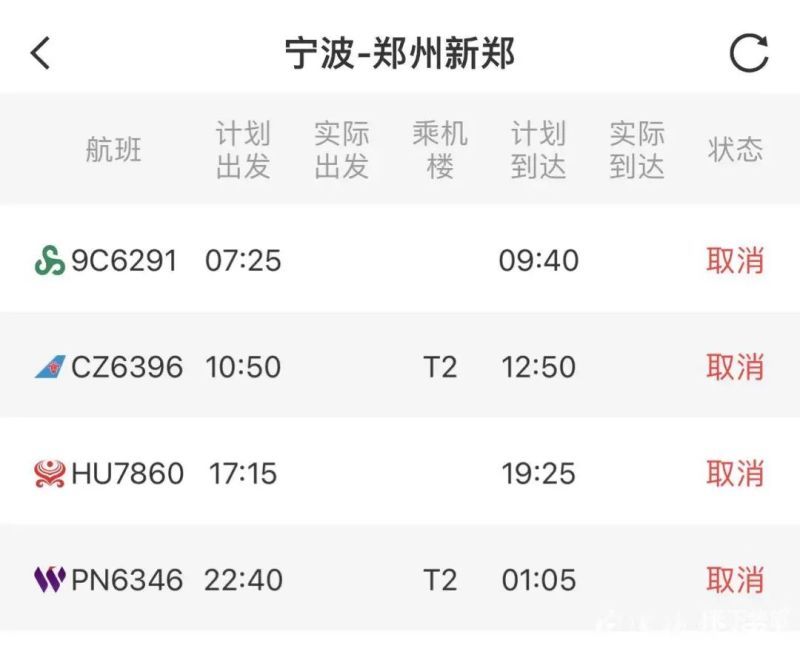 南京宁波火车站时刻表（南京站到宁波火车时刻表）