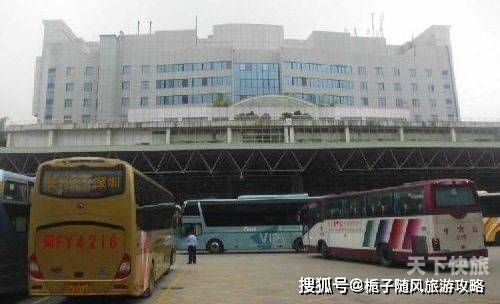 广东的省汽车站时刻表（广东省汽车客运站是哪个站）