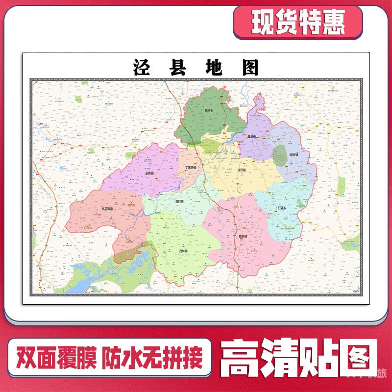 泾县城区地图（泾县城区总体规划图）