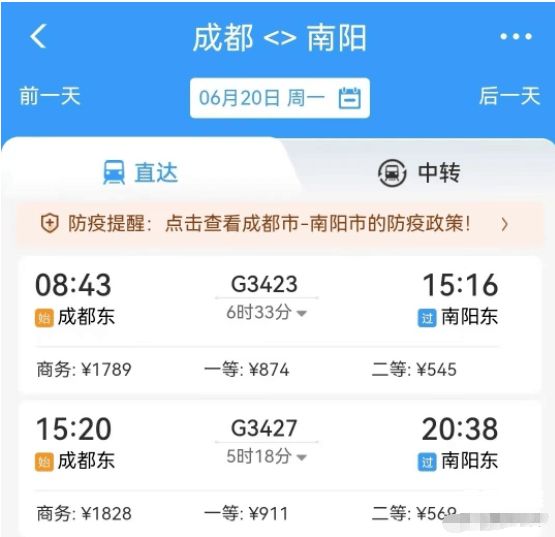 重庆西所有动车时刻表（重庆西站动车时刻表）