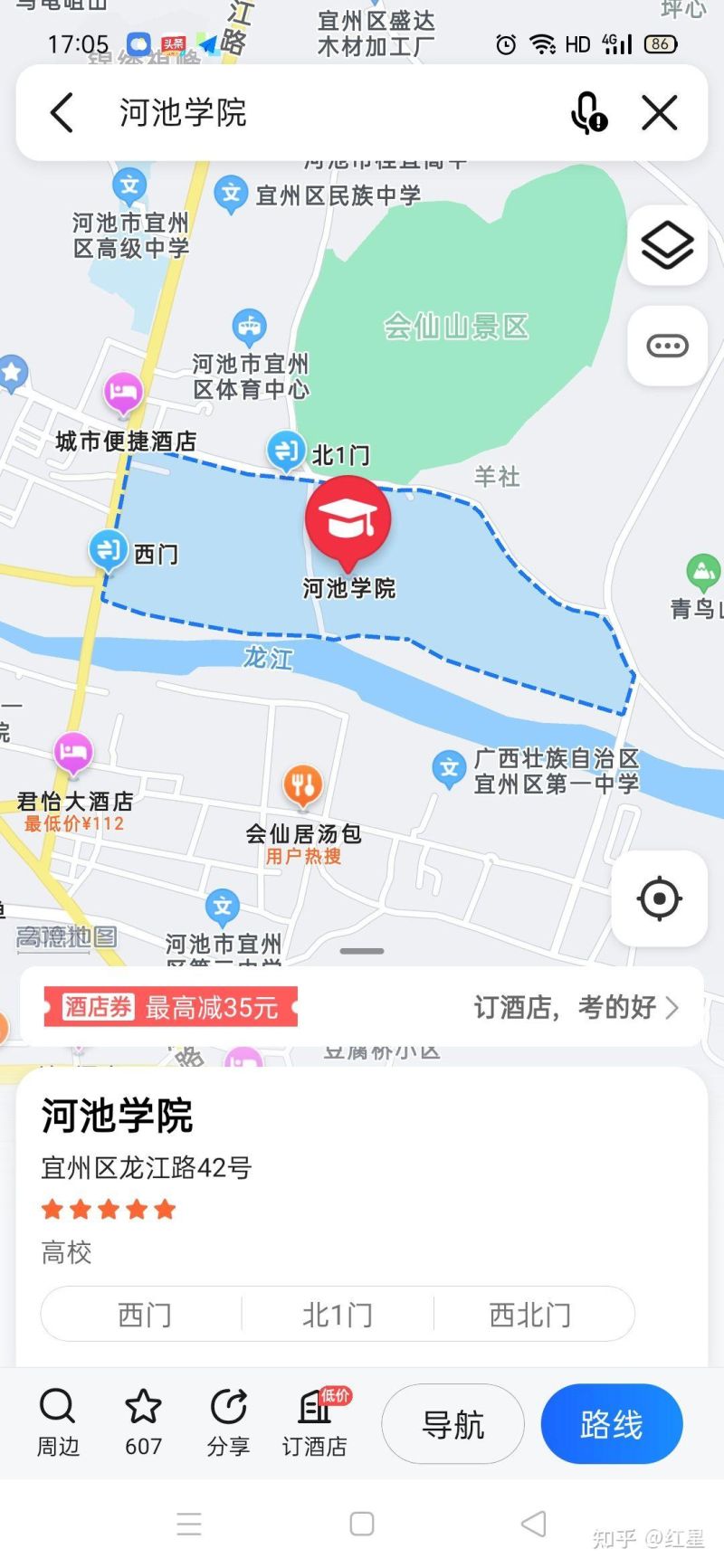 河池重庆火车时刻表（从河池到重庆的最省钱方式）