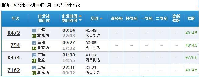 南京到广州普通列车票价（南京到广州火车票多少钱一张）