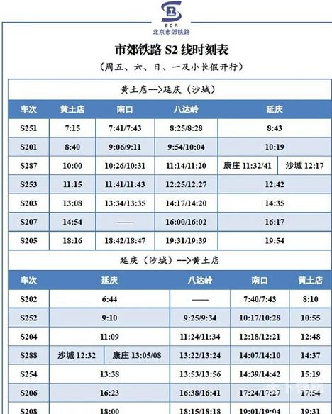 青岛到大同的列车时刻表（青岛到大同的火车票多少钱）