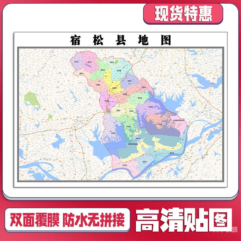 安庆乡镇地图（安庆乡镇地图全图）