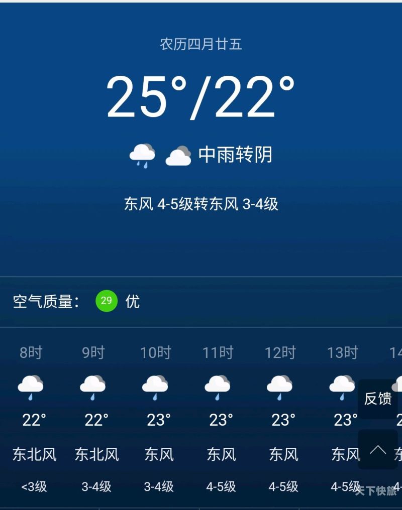 本周天气预报上海（本周天气预报上海天气）
