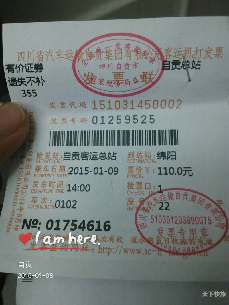 北京预订长途车票（北京长途汽车票怎么买）