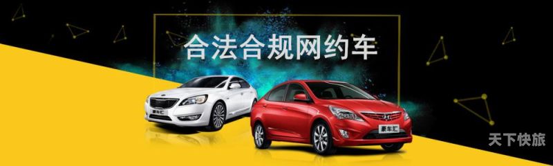 萍乡市网约车租车行业（萍乡汽车租赁价格表）
