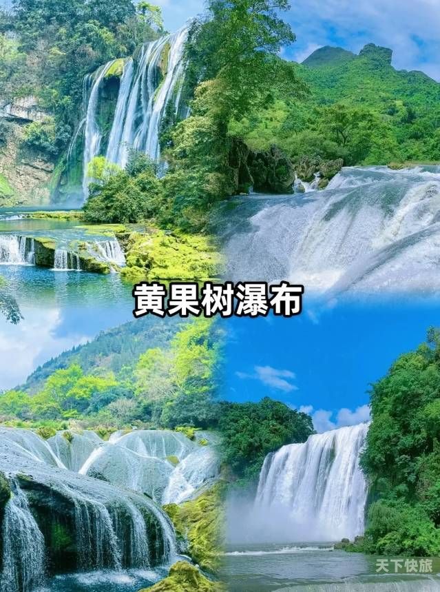 贵州9天自由行旅游攻略路线推荐（贵州9天自由行旅游攻略路线推荐）